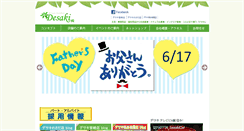 Desktop Screenshot of desaki.com