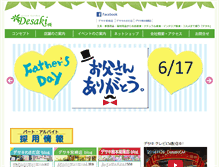 Tablet Screenshot of desaki.com